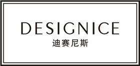 曲光包装合作客户-迪赛尼斯