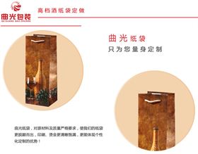 红酒纸袋