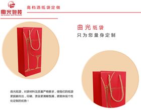 葡萄酒纸袋