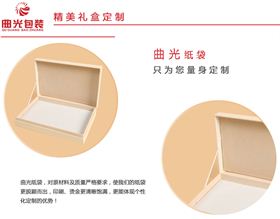 翻盖式礼盒
