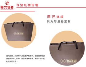 珠宝廊珠宝纸袋定制