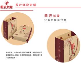 茶叶纸袋