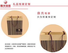 礼品纸袋