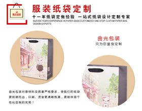 纸质手提袋