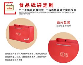 纸袋定制