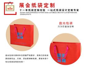 手提纸袋