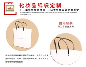 手提纸袋