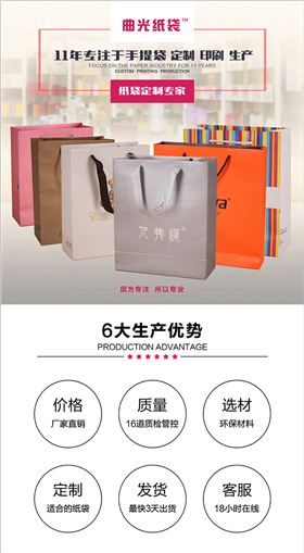 纸袋定做 曲光纸袋