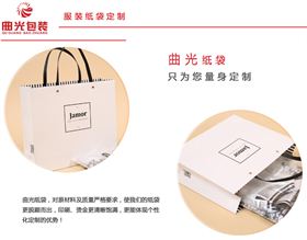 服装纸袋厂