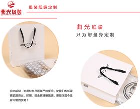 服装纸袋生产商
