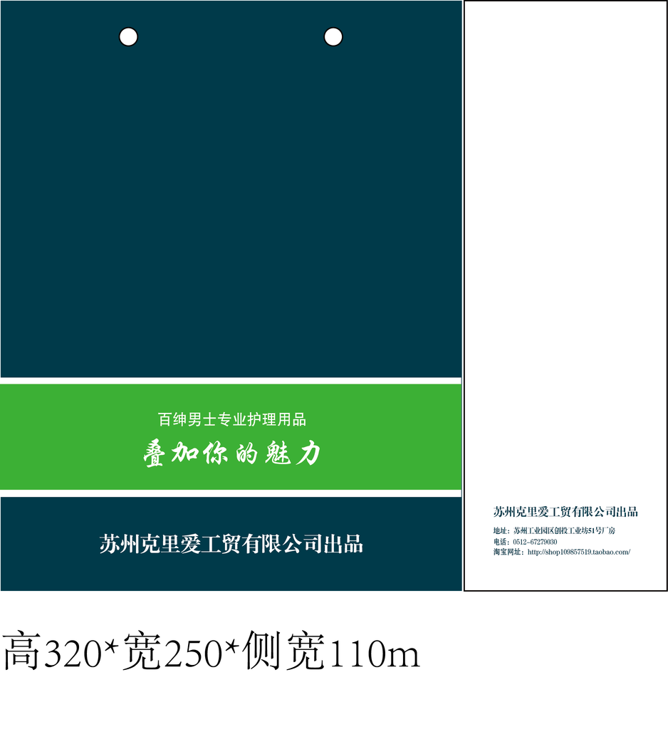 纸袋设计