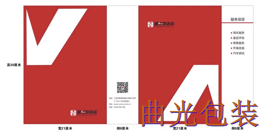 纸袋设计