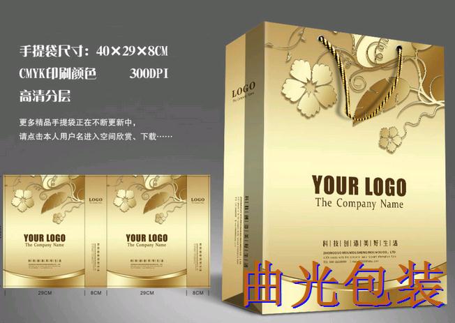 纸袋设计