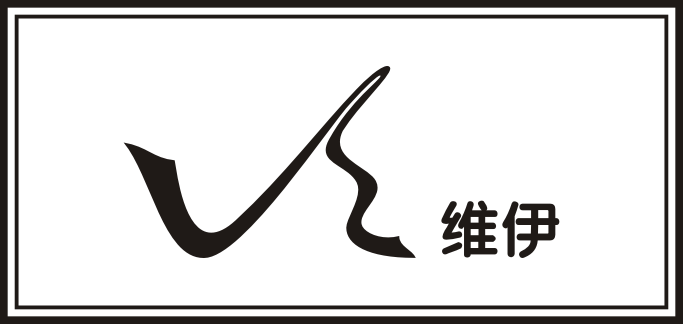曲光包装合作客户-维伊