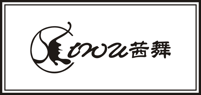 曲光包装合作客户-茜舞