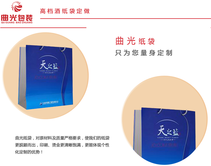 白酒纸袋