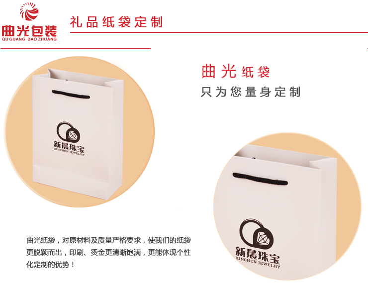 珠宝纸袋厂家