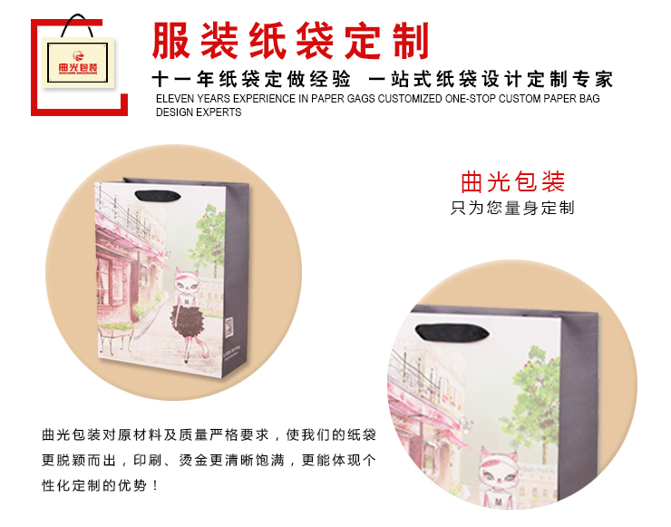 纸质手提袋